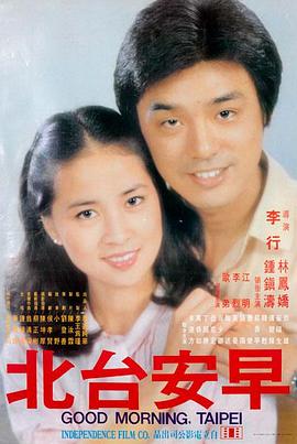 雾港黎明 高清电影在线观看