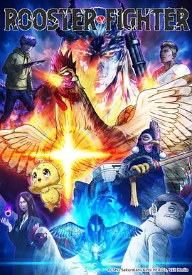 机械诗篇 动漫番剧全集在线观看
